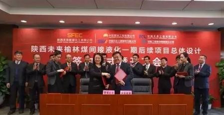 成澄中國煤化工日志 工程建設(shè)活動紀實