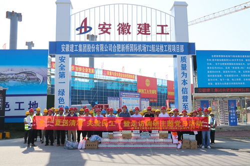 夏送清涼，關愛民工，共筑企業之魂——合肥新橋國際機場T2航站樓工程項目部主題黨日活動紀實